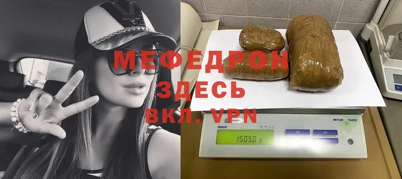 купить  цена  Старый Оскол  МЯУ-МЯУ mephedrone 